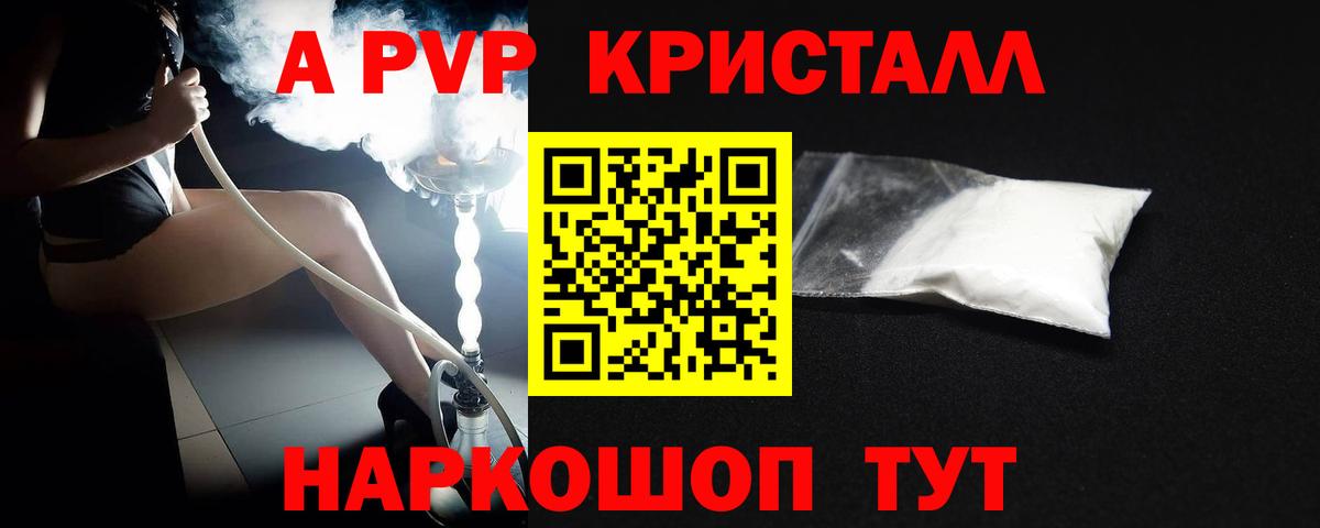 Королёв  Альфа ПВП  Вход с VPN  A-PVP Соль 