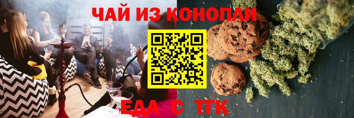 Королёв  Еда ТГК конопля  Вход с VPN 