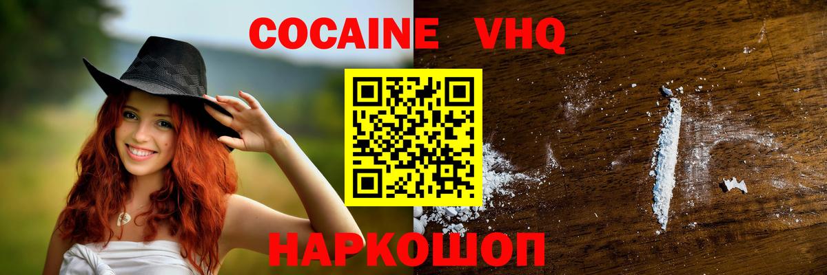 Cocaine Перу  Вход с VPN  КОКАИН  Королёв 