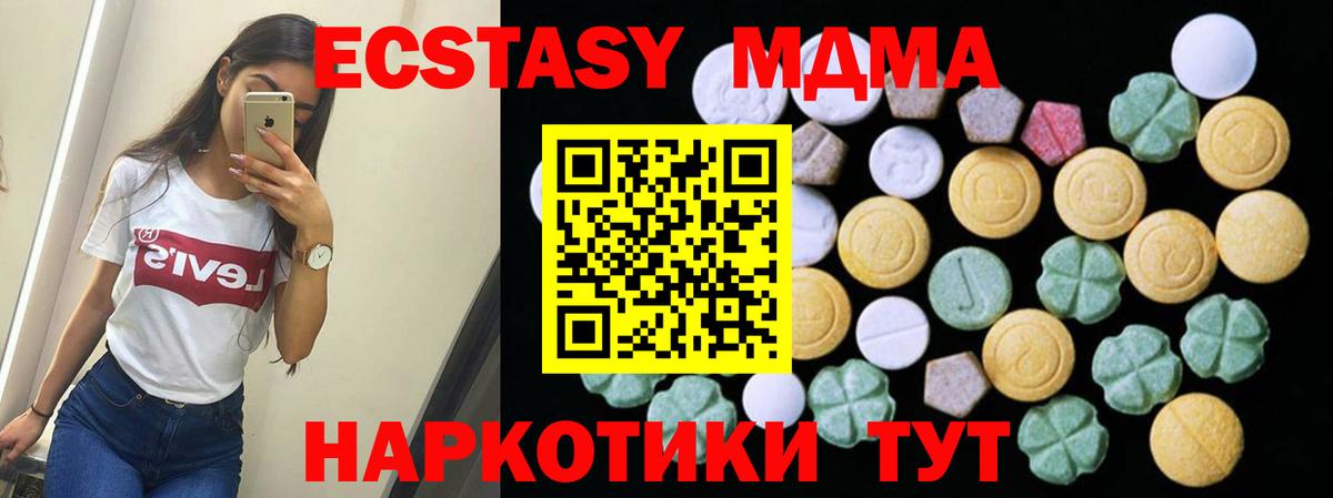 Ecstasy VHQ  Ecstasy MDMA  ЭКСТАЗИ  Вход с VPN  Королёв 