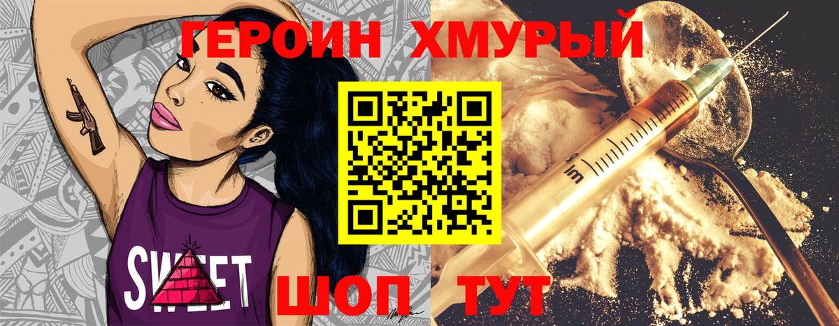 Королёв  ГЕРОИН  Вход с VPN  ГЕРОИН белый 