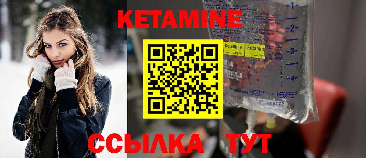мега как зайти  Кетамин VHQ  Вход с VPN  Королёв  КЕТАМИН VHQ 
