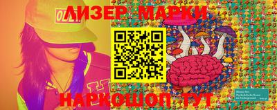 марки nbome Бугуруслан