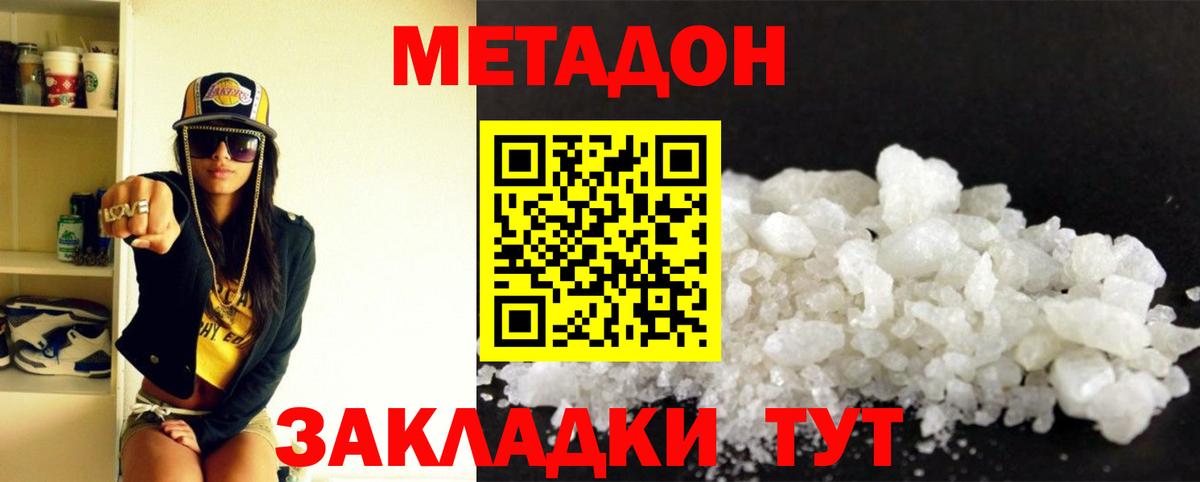 МЕТАДОН кристалл  OMG как зайти  Королёв  Метадон белоснежный  Вход с VPN 