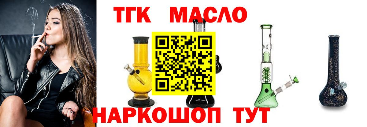 Дистиллят ТГК Wax Королёв