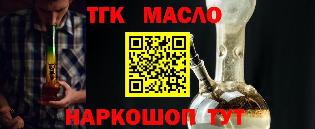 где можно купить наркотик  Дистиллят ТГК гашишное масло  Вход с VPN  Дистиллят ТГК вейп  Королёв 